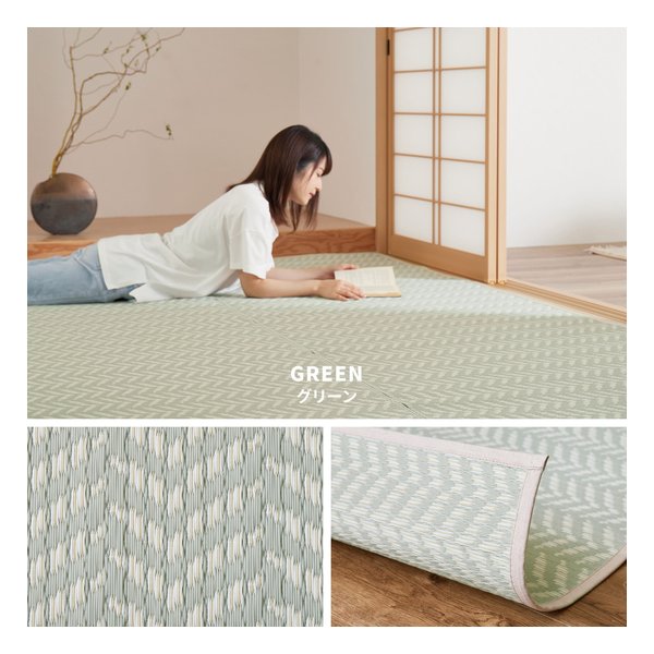 洗えるい草風カーペット パスラッシュ 水洗い可 江戸間4.5帖 約261×261cm グリーン 81961545
