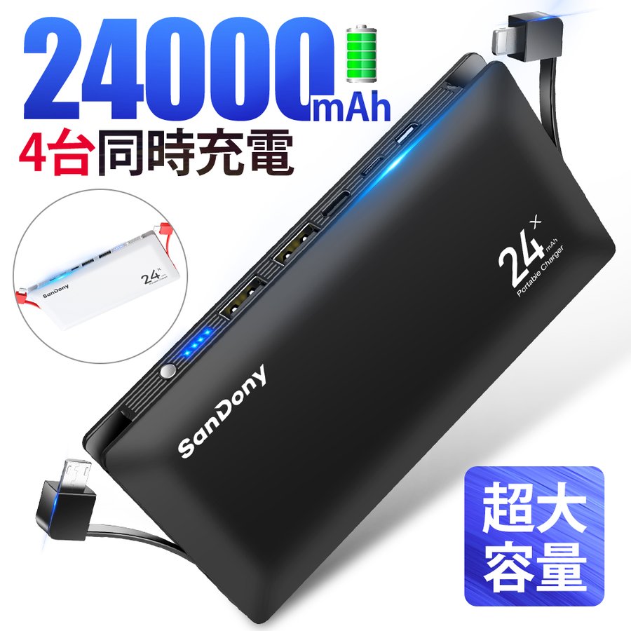 Qoo10] モバイルバッテリー スマホ充電器 ケーブ