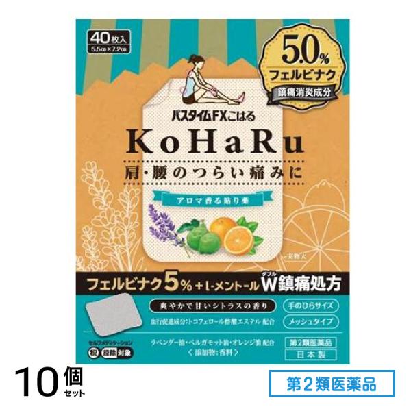 第２類医薬品 パスタイムFXこはる 40枚 10個セット