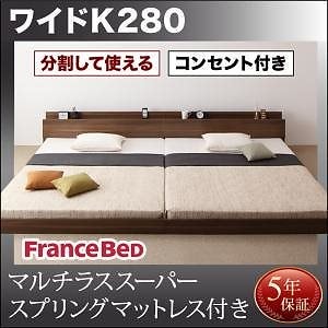 [組立設置付]大型 フロアベッド [ラトゥース] マルチラススーパースプリングマットレス付 ワイドK280(D+D) ブラック