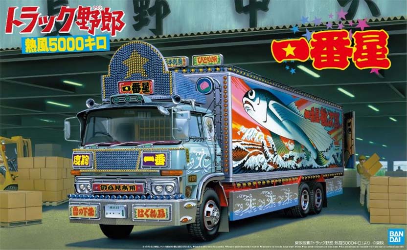 アオシマ 1/32 トラック野郎 No.2 一番星 熱風5000キロ【66478】 プラモデル ABK トラックヤロウ2 イチバン ネップウ