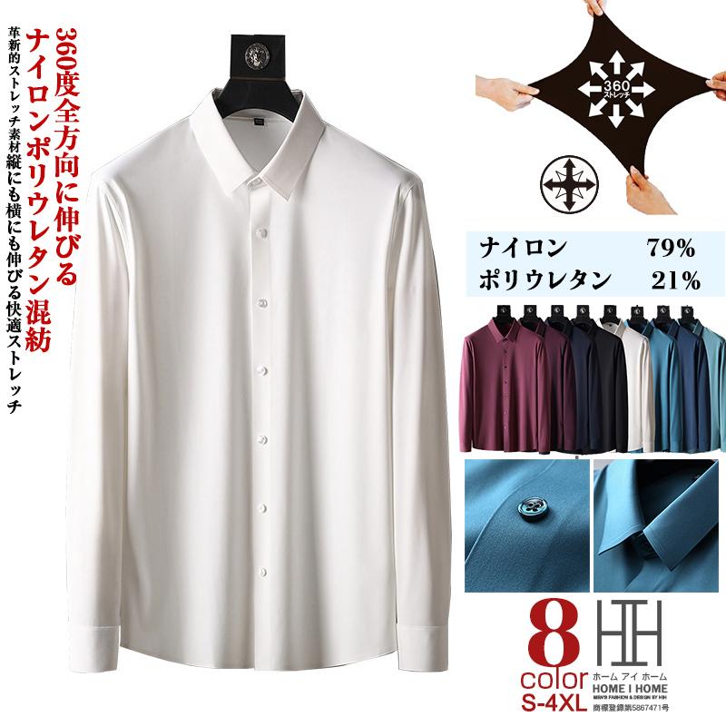 【急速出荷】シャツ メンズ メンズシャツ メンズ 長袖シャツ オックスフォードシャツ ノーアイロン ワイシャツ 滑らかい ビジネス