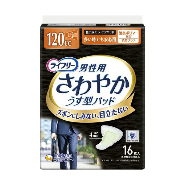 （まとめ）ユニ/チャーム ライフリー さわやかパッド 男性用 多い時でも安心用 （16枚）[x10]介護用品