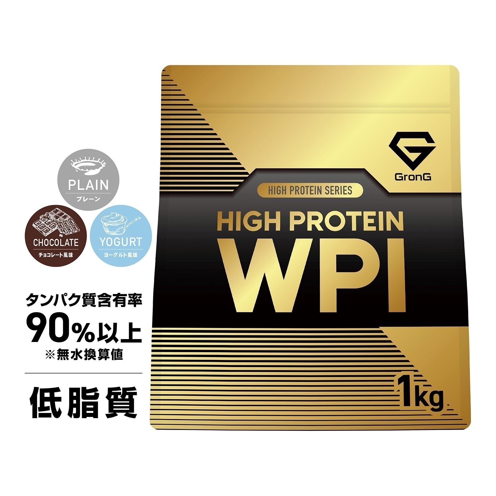 プロテイン WPI ホエイプロテイン アイソレート 1kg ハイプロテイン プレーン GronG 5,724円