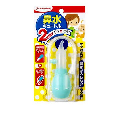 他サイト： チュチュベビー 鼻水キュートル ２Ｗａｙタイプの商品画像