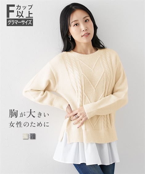 ニット 大きい胸専用 裾フリル付ケーブル編ニット