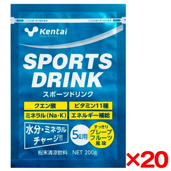 【20個セット】 Kentai スポーツドリンク 5L用 200g K7108