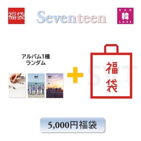 SEVENTEEN CD アルバム「AL1」福袋 ５千円 CD1種 ランダム + グッズ + 文具 5,225円