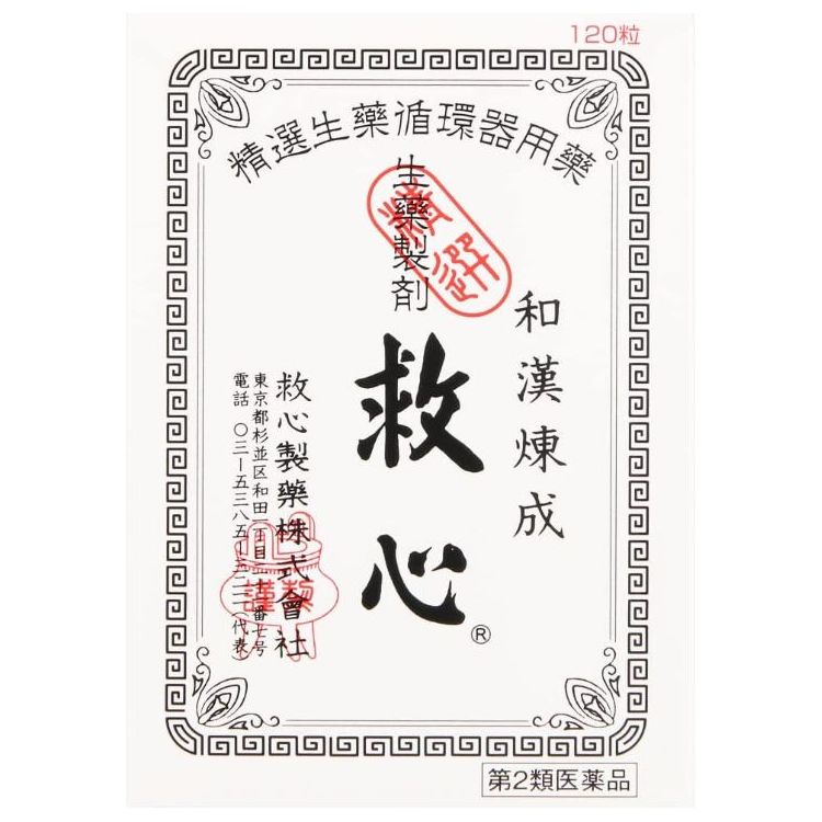 【第2類医薬品】救心 120粒