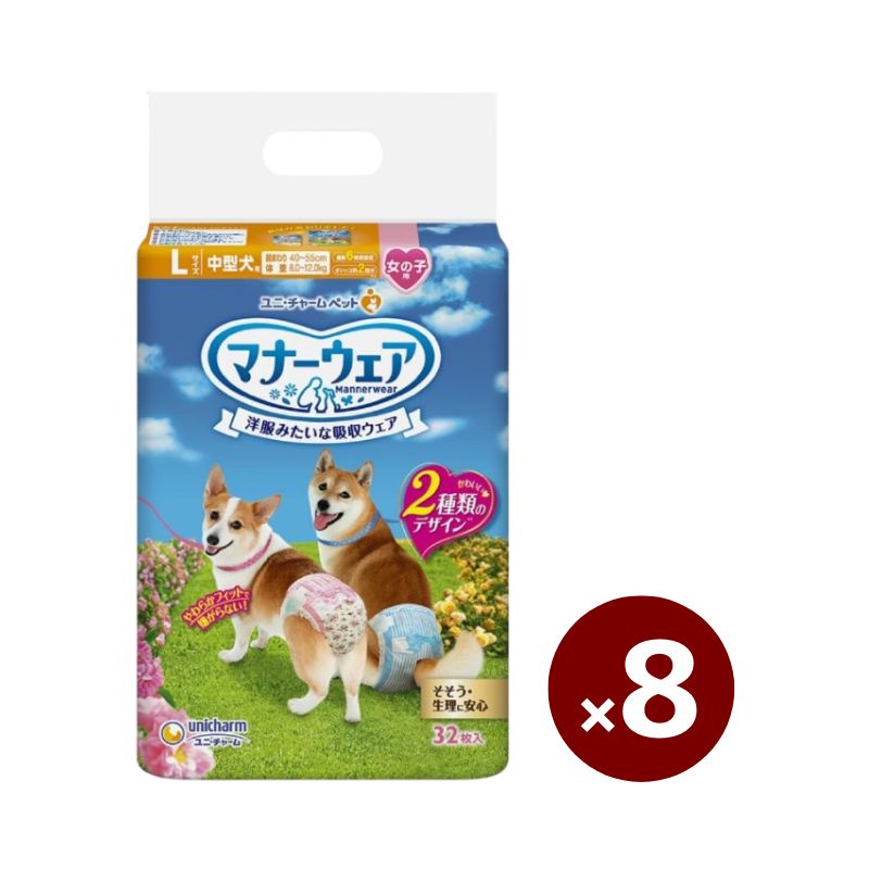 【ケース販売】マナーウェア 女の子用 中型犬用 Lサイズ モダンチドリ・クラシカルブーケ 32枚×8コ
