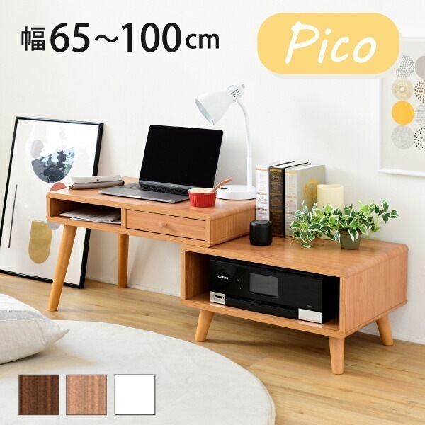 ローデスク プリンター収納 引き出し 幅65110 奥行41.5 高さ40 Pico 伸縮デスク ローテーブル サイドテーブル コンパクト かわいい ロータイプ テレワーク