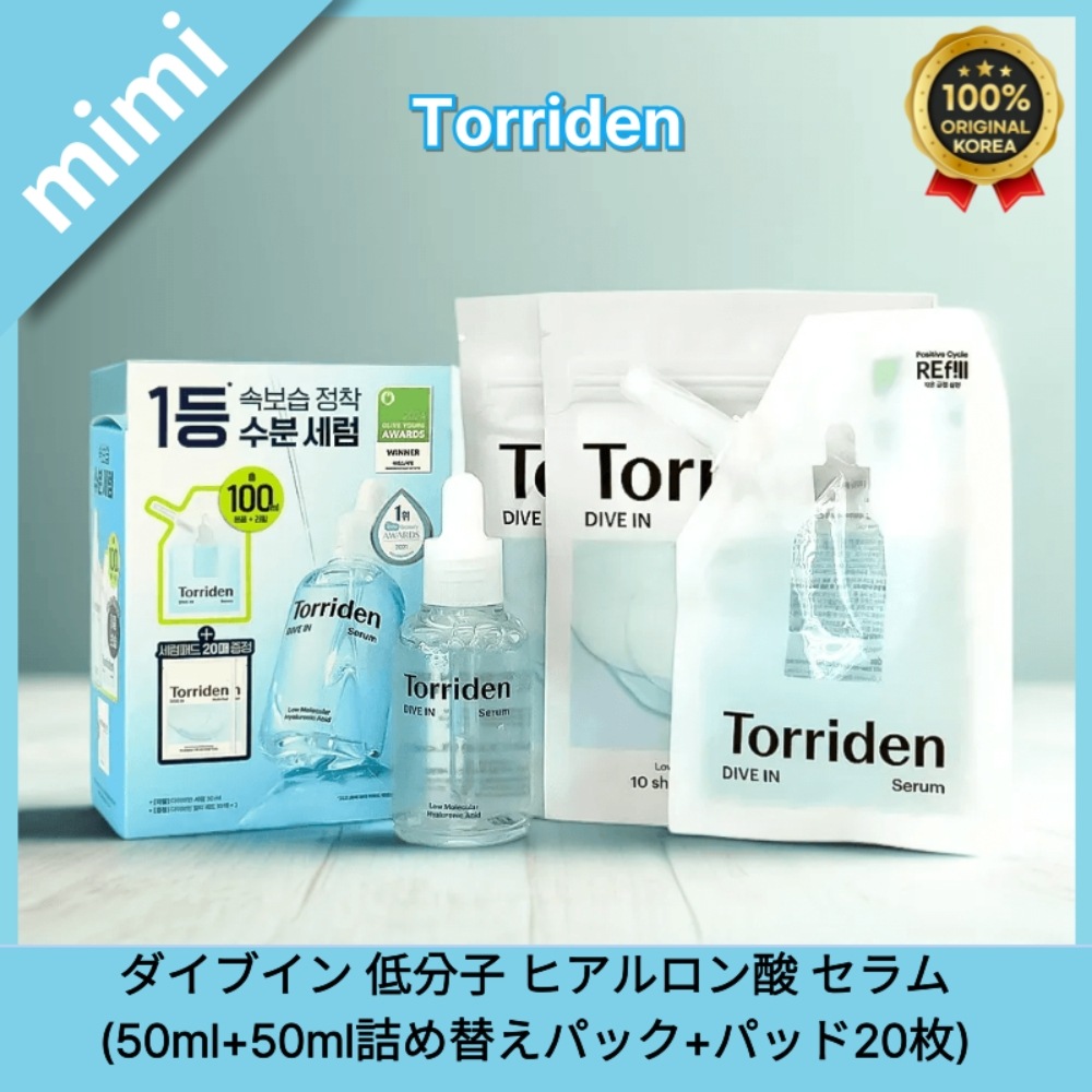 ダイブイン 低分子 ヒアルロン酸 セラム 企画 (50ml+50ml詰め替えパック+パッド20枚)