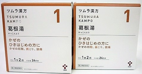 第2類医薬品　［まとめ販売］　ツムラ漢方葛根湯エキス顆粒A　48包入り　２個