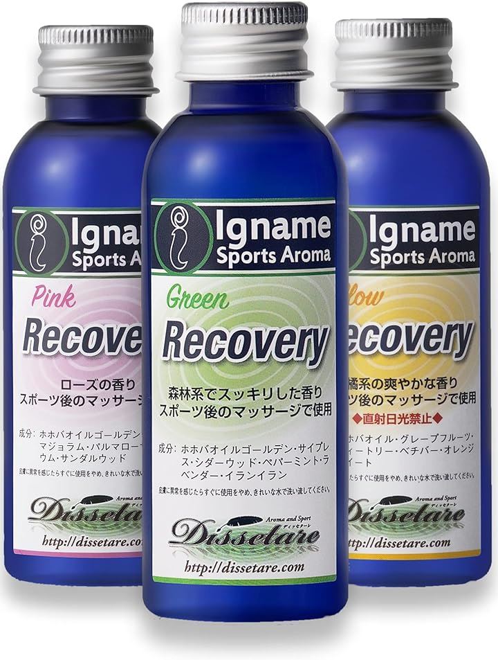 リカバリー マッサージオイル 50ml x 3色セット 森林/バラ/柑橘系の香り ホホバオイル 100% レース後 運動時 就寝前 マッサージ用