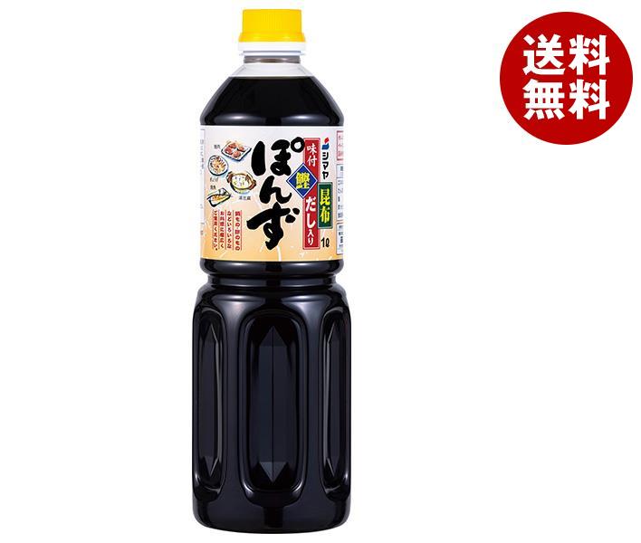 シマヤ 味付ぽん酢 1Lペットボトル×12本入×(2ケース)