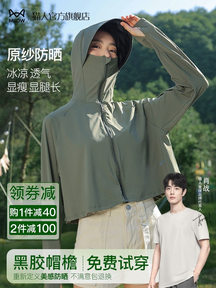 キャットマン Upf50+ 日焼け防止服女の子 2024 新しい夏の抗 Uv アイスシルク通気性日焼け防止服ジャケット