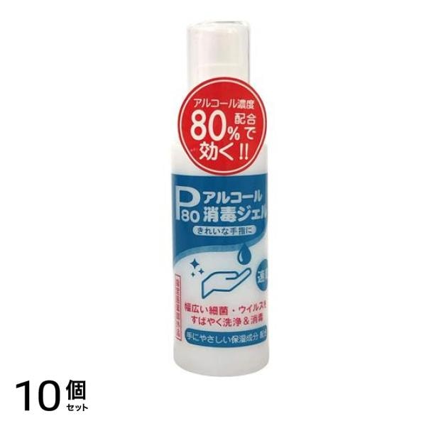 ジュン・コスメティック アルコール消毒ジェル P80 80mL 10個セット
