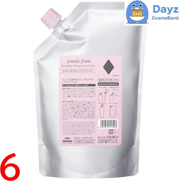 ミルボン ジェミールフラン シャンプー D(ダイヤ) 1000mL 詰め替え用　6点セット