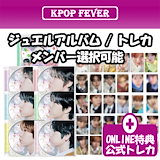 nct wish 中国KMS3.0steady v3特典 トレカ 6枚セット 4種セット》【韓国盤】Steady (Photobook Ver.2種/Keyring Ver