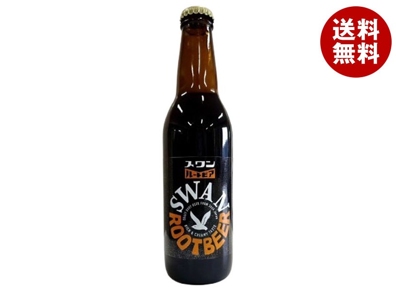 友桝飲料 スワンルートビア 315ml瓶×24本入×(2ケース)