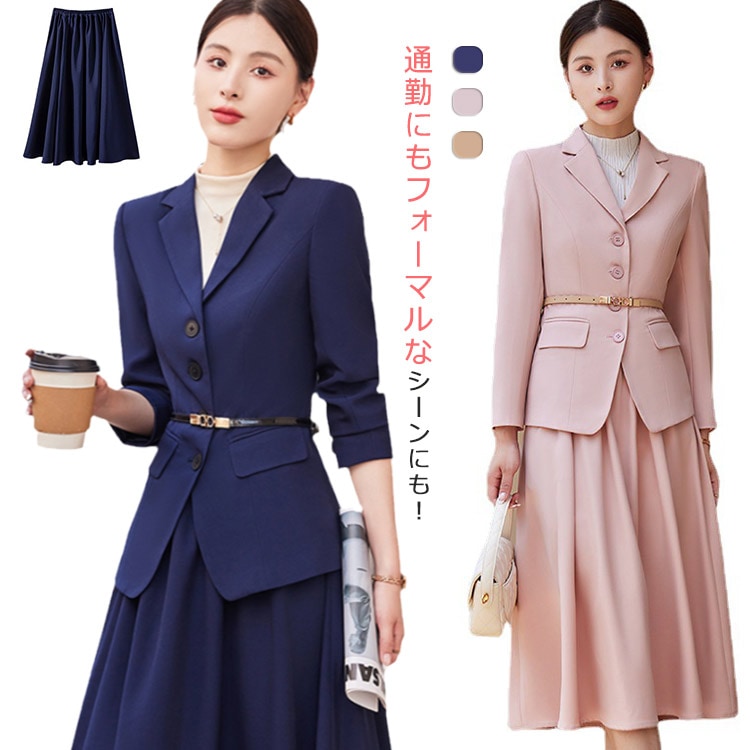 フォーマルスーツ セレモニー スーツ レディース スカートスーツ 上下セット セットアップ アンサンブルスーツ ロングジャケット 長袖 フレアスカート ロング丈 ビジネススーツ ママスーツ 体型カバー