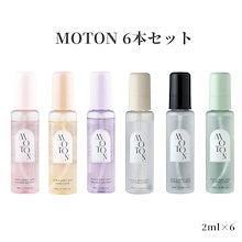MOTON モトン ヘア&ボディミスト 80ml 全種類 7本セット 楽天市場】【MOTON公式】モトン ヘア&ボディミスト ヘアミスト