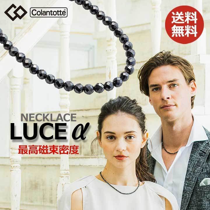 【選べる無料ラッピング】 ネックレス　LUCE α ルーチェ アルファ　【正規品】