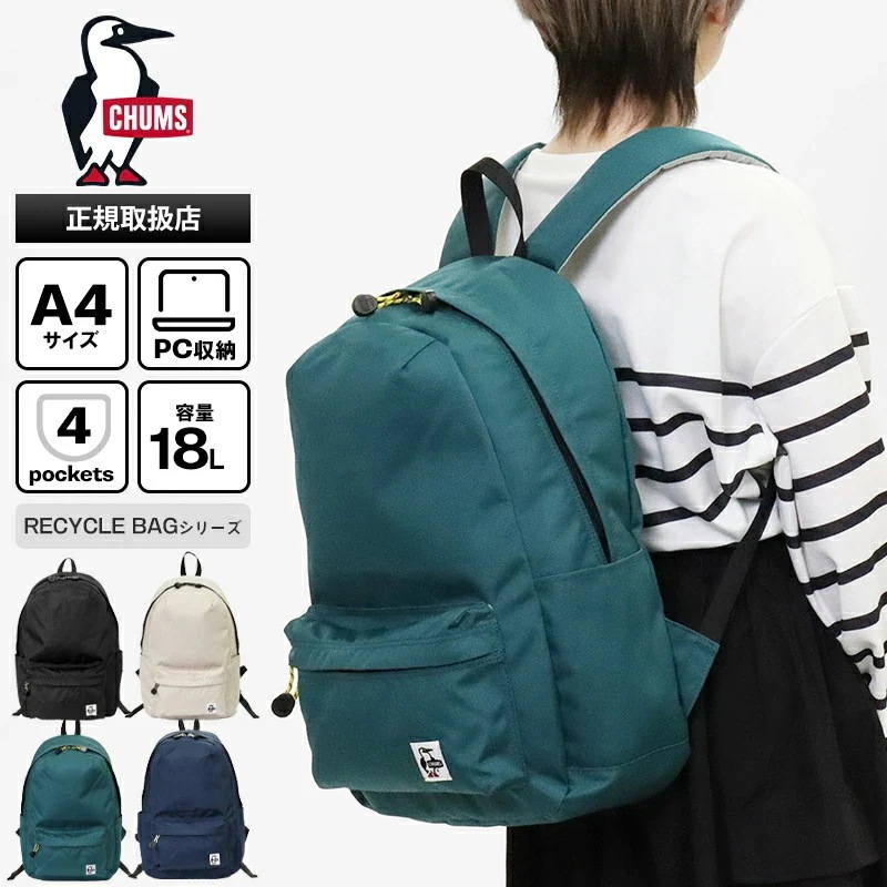 リュックサック 18L Recycle Hurricane Day Pack バックパック メンズ レディース CH60-3961 ブランド [正規取扱店]