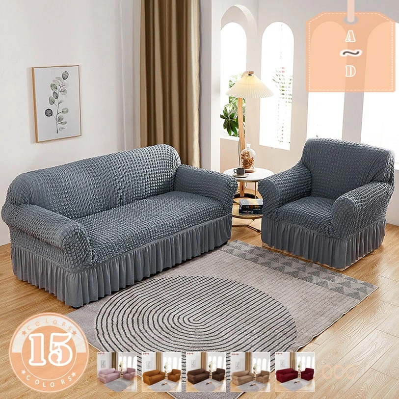 ソファーカバー 2人掛け 肘付き ストレッチ 3人掛け フリル かわいい ソファカバー 北欧 かけるだけ 伸縮性 ソファー カバー フィットカバー 伸びる ストレッチ性 かわいい シンプル 簡単取付 5,171円