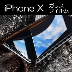国内発送 iPhone X/Xs Xr Max 10 ガラスフィルム 保護フィルム