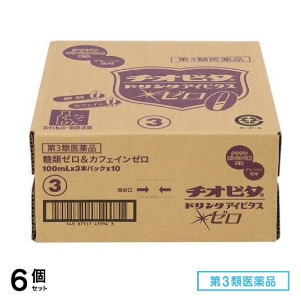 第３類医薬品 チオビタドリンク アイビタスゼロ 100mL× 30本 6個セット