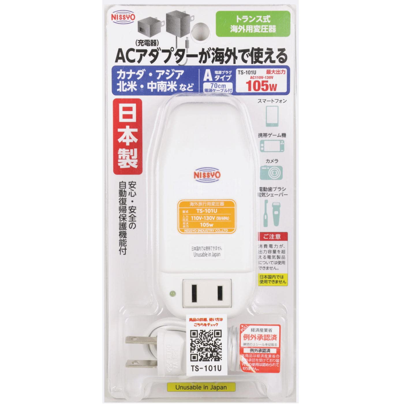 日章工業 変圧器 海外 旅行用 トランス式 AC110V~AC130V(50/60Hz)AC100V 105W TS-101U