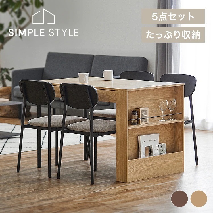 ダイニングテーブルセット 収納付き DTS-STR 新生活