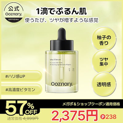 Qoo10] オーズナリー 【跡ケア/鎮静/トーンアップ】 ビタ3セ