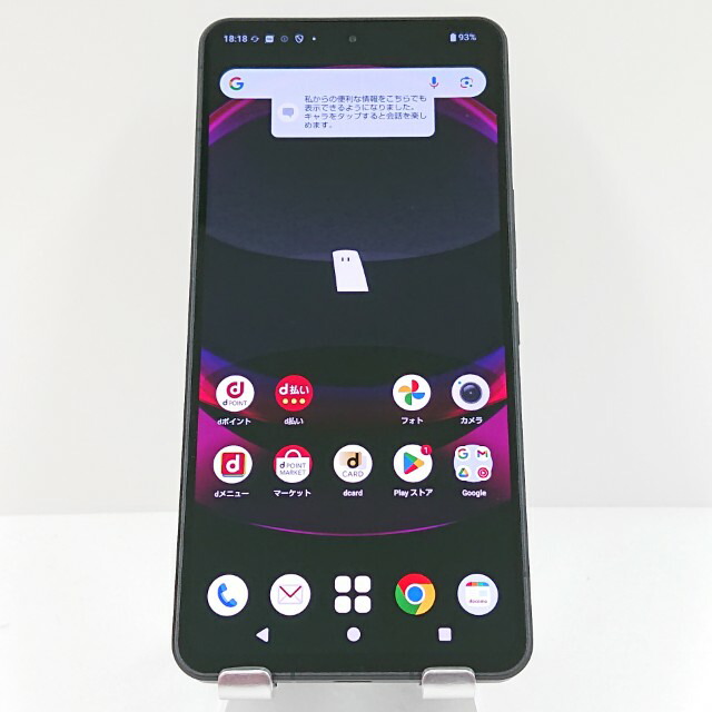 AQUOS R8 pro SH-51D ドコモ ブラック 送料無料 本体 c16467 【中古】