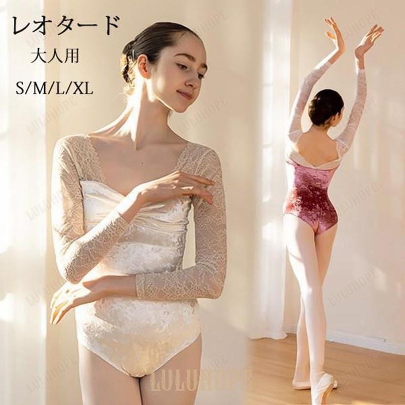 バレエ レオタード 長袖 大人用 バレエ用品 バレリーナ 衣装 ダンス ballet用品 レッスン着 レオタード 練習衣装 ジュニア 韓国 大人用 お洒落 新体操 練習着