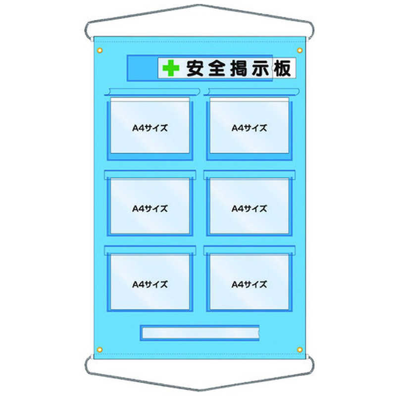 つくし工房　つくし 工事管理用収納シート 屋外用　126-E