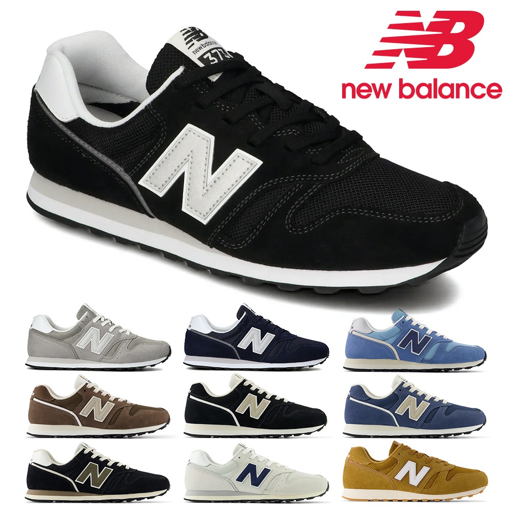 ニューバランス スニーカー メンズ レディース WL373 ML373 ローカット スエード 定番