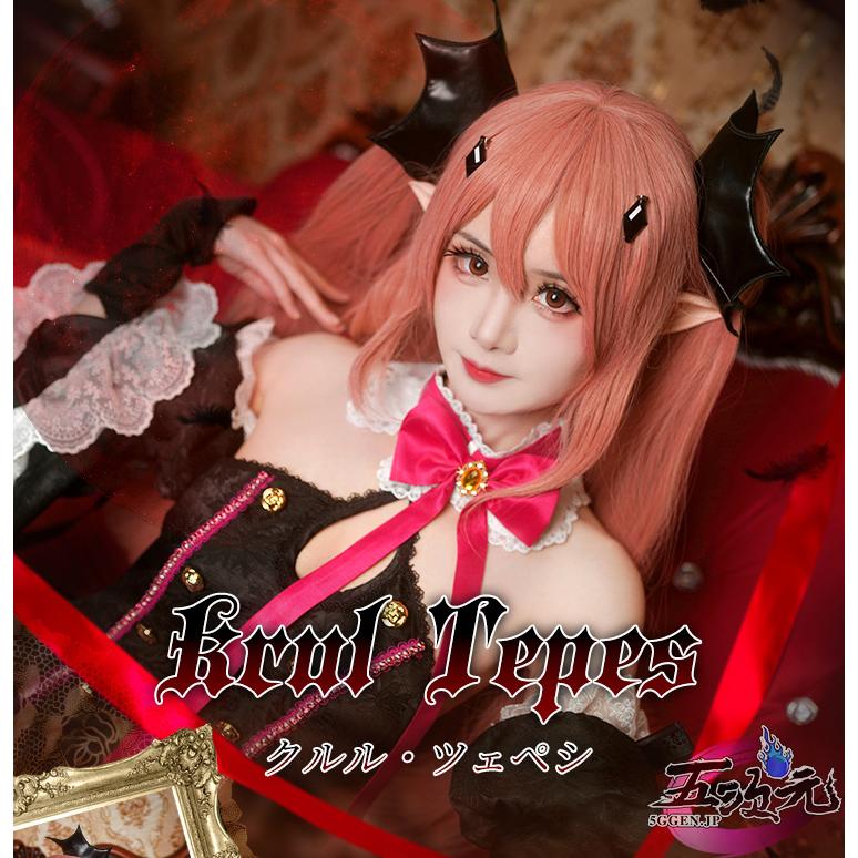 2026新作 コスプレ衣装 初獣猫　終わりのセラフ　クルル・ツェペシ コスプレ　衣装　ウィッグ　追加可