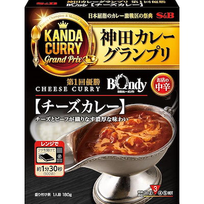 他サイト： 神田カレーグランプリ 欧風カレーボンディ チーズカレー お店の中辛 180g×5個 ボックスの商品画像