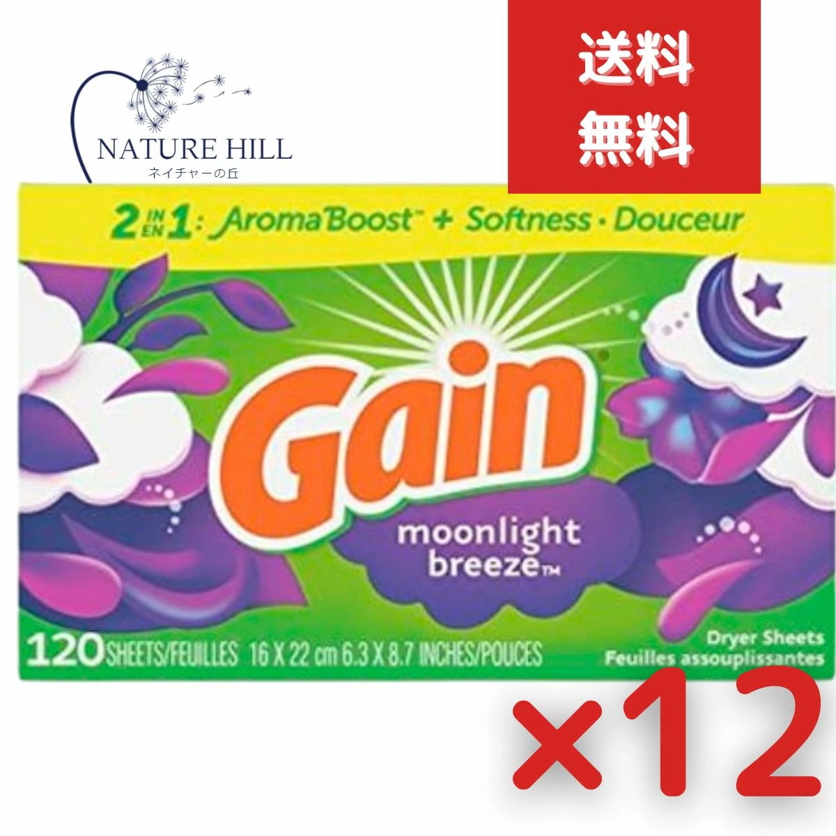 Gain ゲイン 乾燥機用柔軟シート ムーンライトブリーズ 120シート 12個セット 乾燥機用柔軟剤仕上げ剤シート 香りシート ファブリックソフナー 15,241円