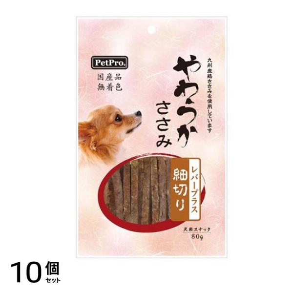 ペットプロ 国産やわらかささみ レバープラス 80g (細切り) 10個セット