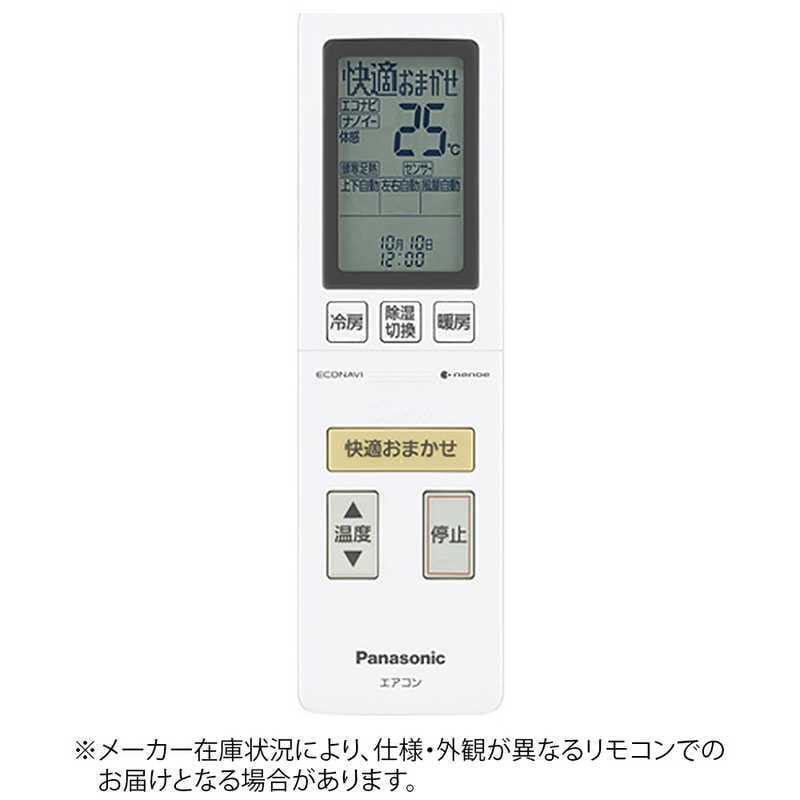 パナソニック　Panasonic　純正エアコン用リモコン　CWA75C4509X