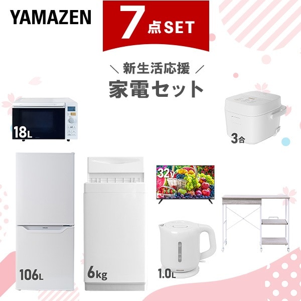 新生活家電セット 7点セット 一人暮らし (6kg洗濯機 106L冷蔵庫 オーブンレンジ 炊飯器 32型液晶テレビ 電気ケトル レンジラック)