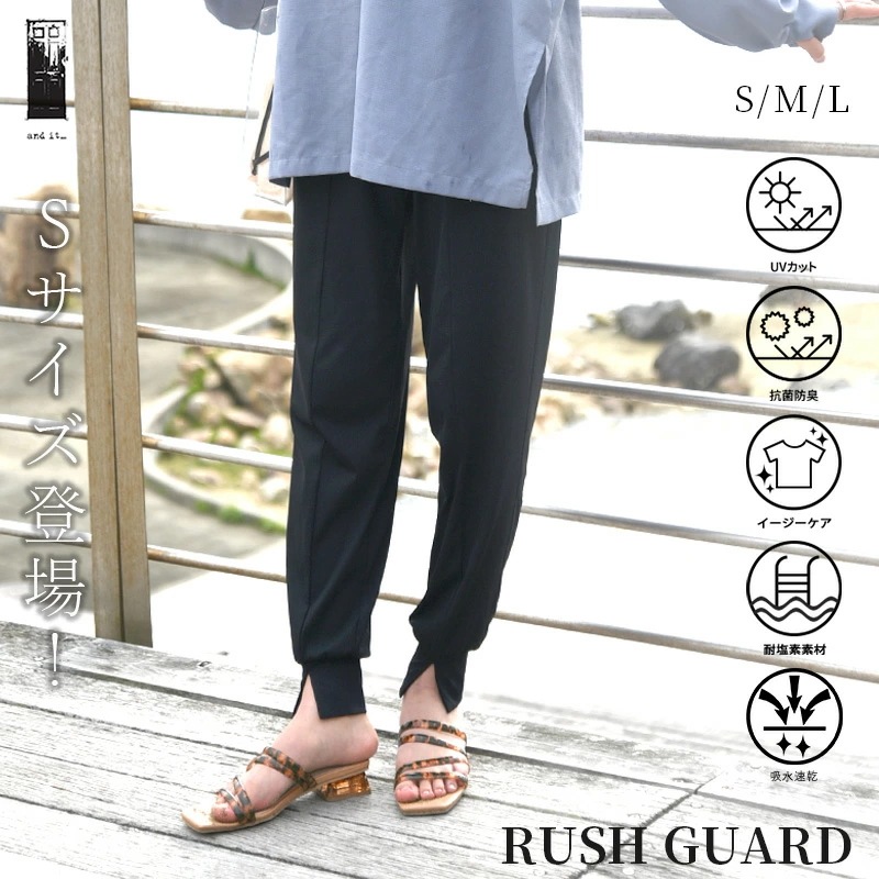 デイリーラッシュガード スリット入りジョガーパンツ ラッシュガード ラッシュガード レディース UVカット パンツ ジョガーパンツ 吸水速乾 抗菌防臭 水着 水陸両用 海 夏 ブラック 黒 雨の日