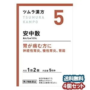 【第2類医薬品】 ツムラ漢方 安中散料（あんちゅうさんりょう） エキス顆粒 10包（5日分）4個セット
