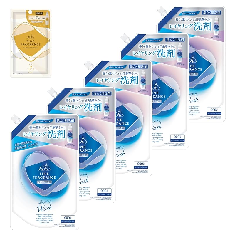 ファーファ 洗濯用 液体 洗剤 ファイン フレグランス レイヤリング ウォッシュ クラッシー ソープ の香り 詰替 (900g) 5個 セット 柔軟剤 ファインフレグランス シエル ウォーミング ブー
