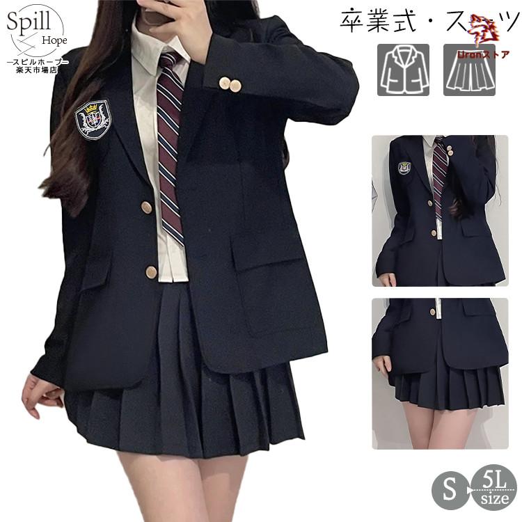 女の子 卒業式 中学生 高校生 2点セット 制服 韓国 小学生 スカート ジャケット スカート かっこいい セット きめサイズ 卒服 入