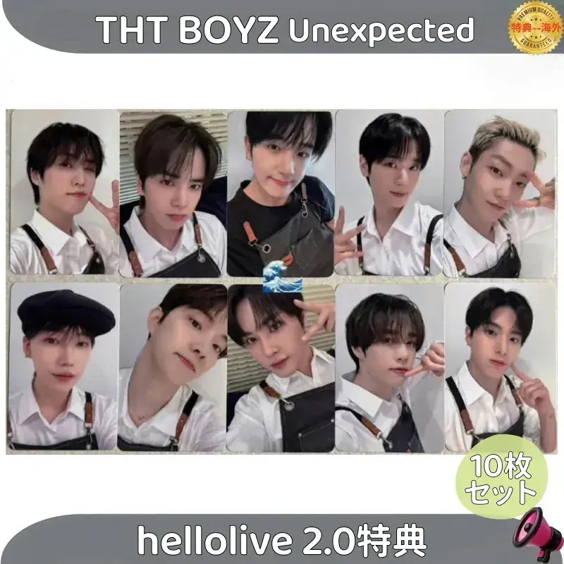【最短当日発送】THT BOYZ Unexpected hellolive 2.0特典 10枚セット