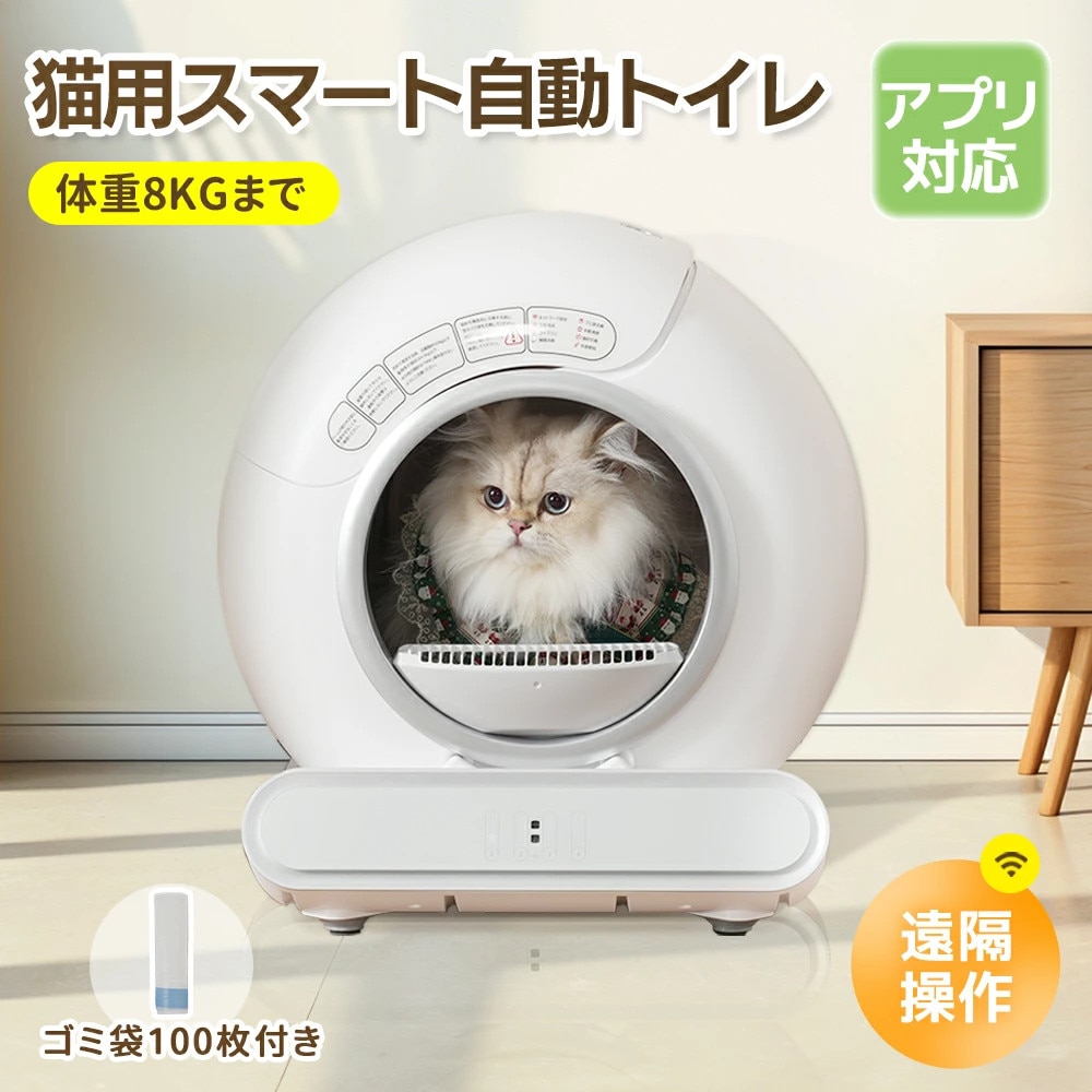 自動ネコトイレ 猫 トイレ 猫用 猫トイレ 自動 清掃 重量センサー 安全 多頭飼い 大容量 26,492円